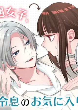 上城くんのお望みのまま