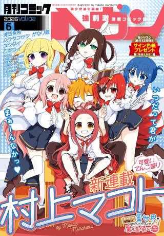 ヤンキーのリアルくんが異世界で魔法使い始めました！