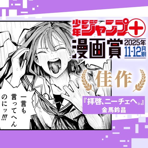 拝啓、ニーチェへ