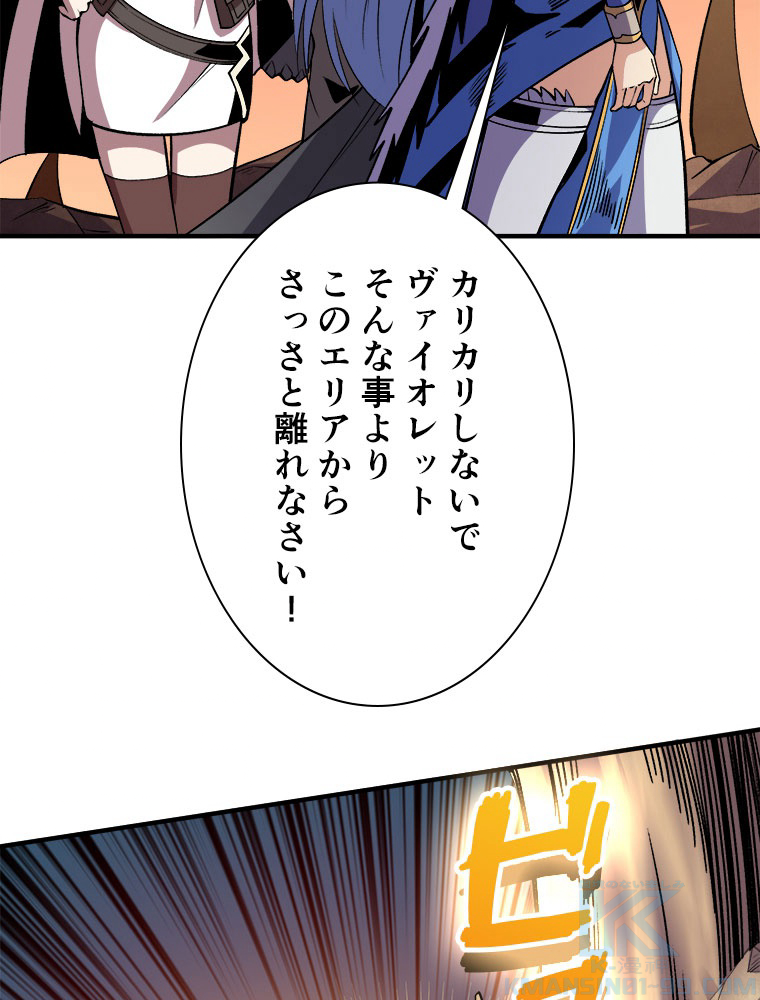 神災級ハンターの帰還 第185話 - Page 14