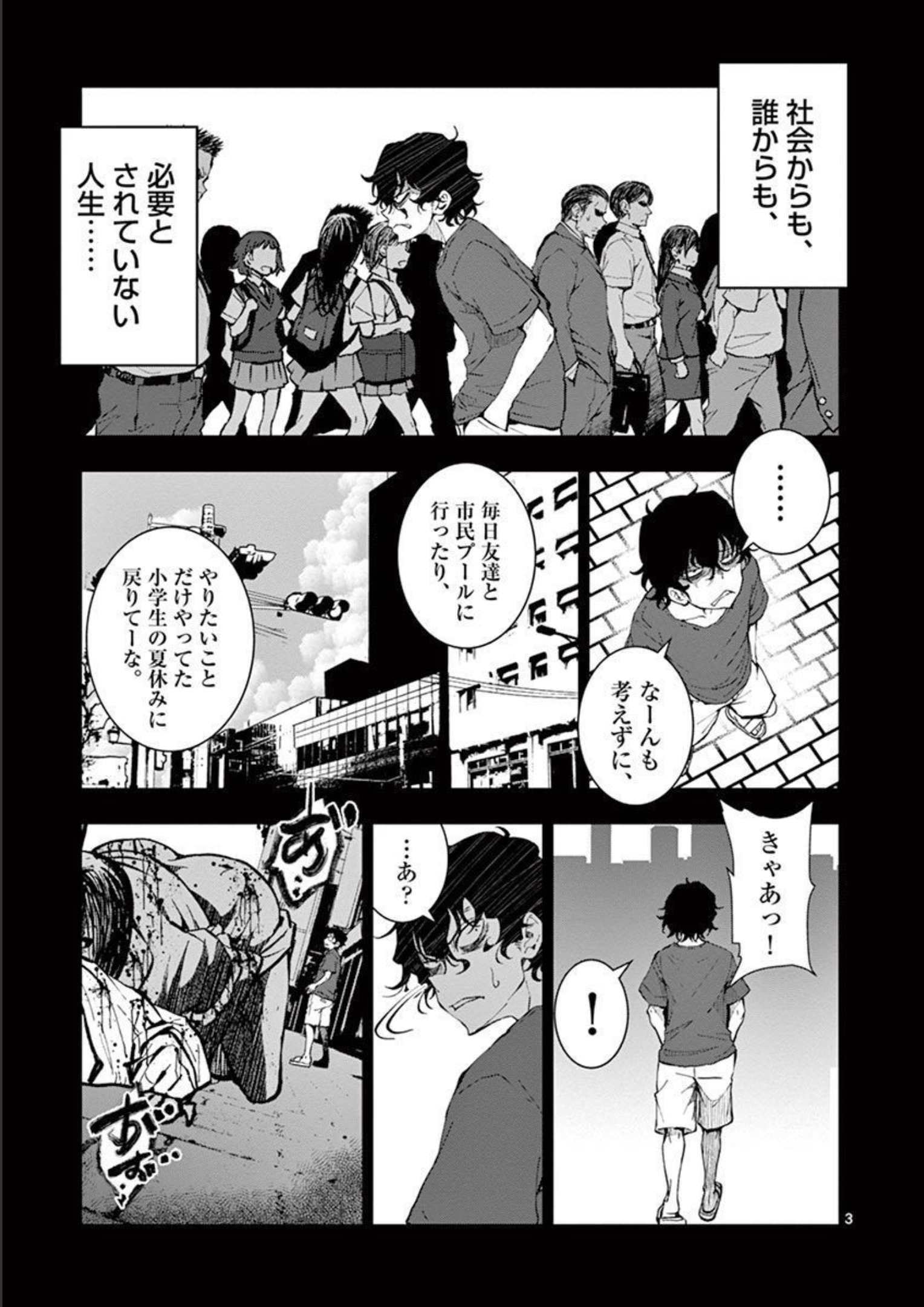 ゾン100 〜ゾンビになるまでにしたい100のこと〜 第16.1話 - Page 1