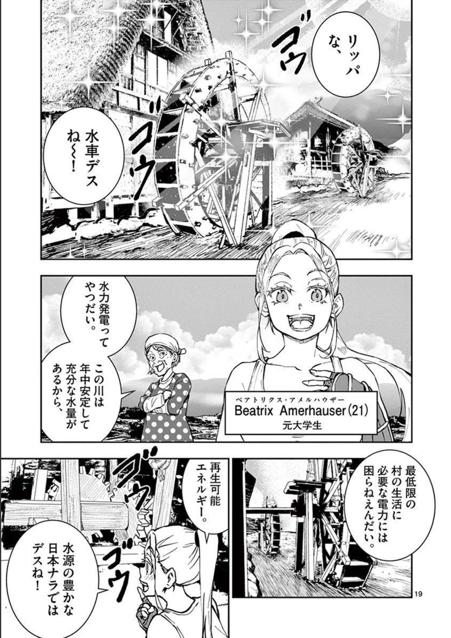 ゾン100 〜ゾンビになるまでにしたい100のこと〜 第16.1話 - Page 17