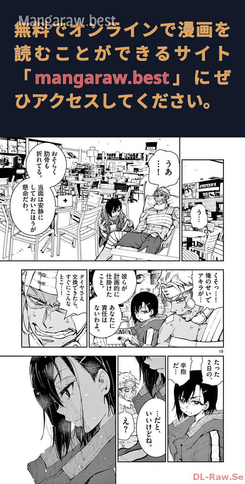 ゾン100 〜ゾンビになるまでにしたい100のこと〜 第9.2話 - Page 1