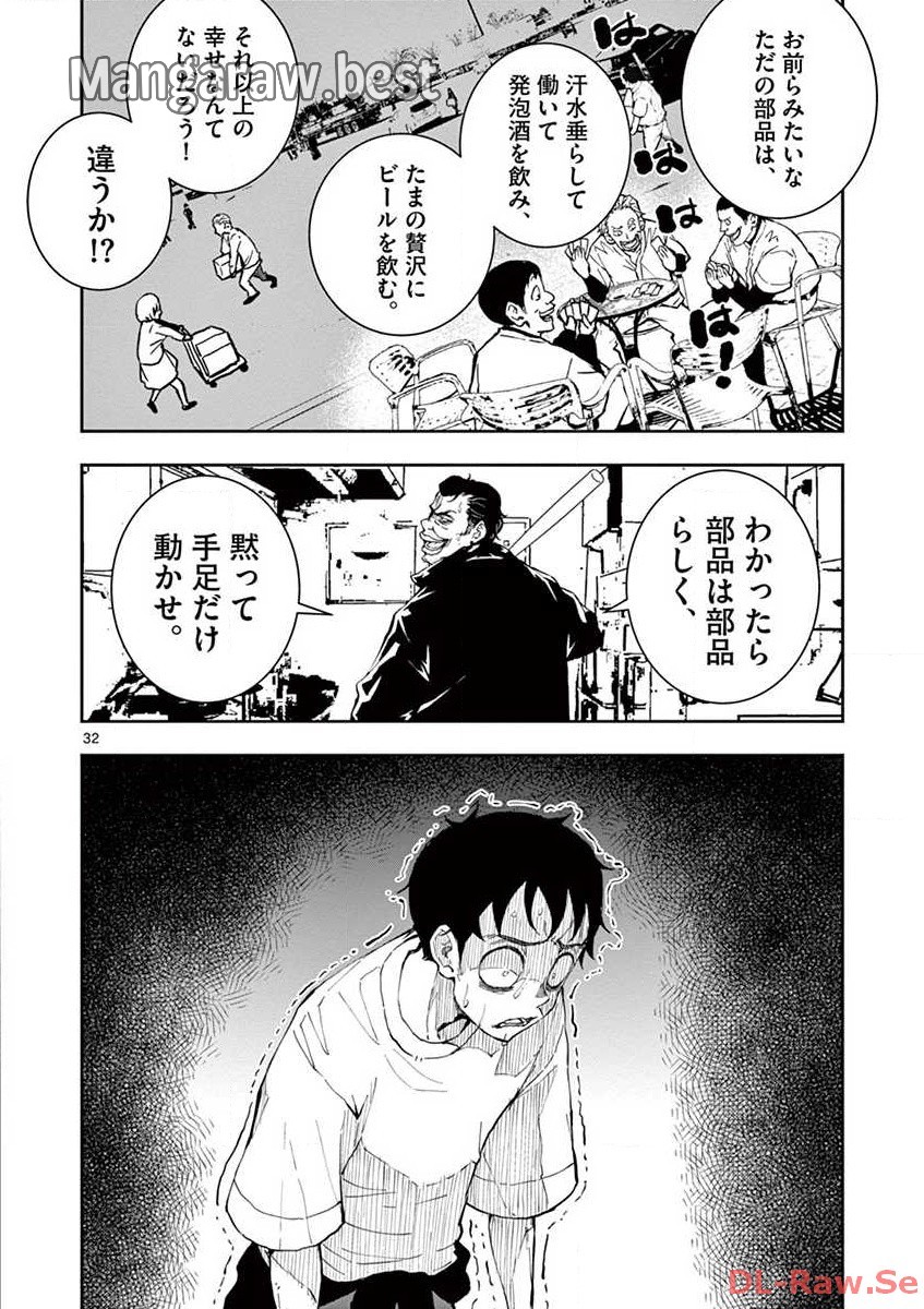 ゾン100 〜ゾンビになるまでにしたい100のこと〜 第9.2話 - Page 14