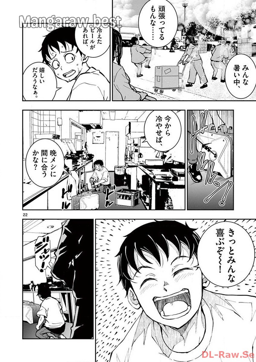 ゾン100 〜ゾンビになるまでにしたい100のこと〜 第9.2話 - Page 4