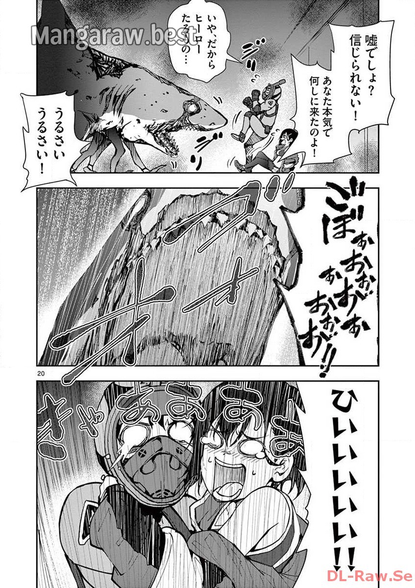 ゾン100 〜ゾンビになるまでにしたい100のこと〜 - 第7.1話 - Page 22