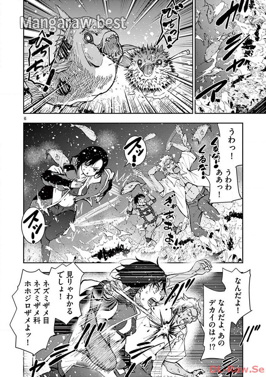 ゾン100 〜ゾンビになるまでにしたい100のこと〜 - 第7.1話 - Page 8