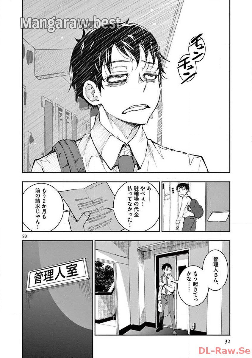 ゾン100 〜ゾンビになるまでにしたい100のこと〜 第1.1話 - Page 28