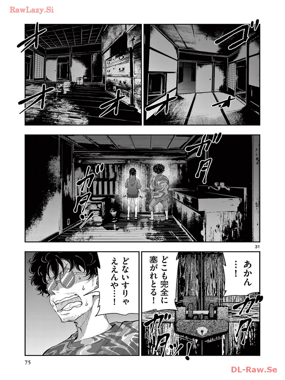 ゾン100 〜ゾンビになるまでにしたい100のこと〜 第59.2話 - Page 13