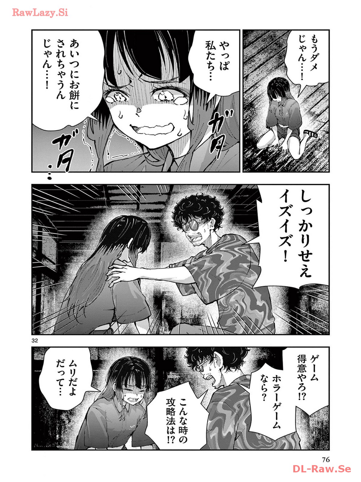 ゾン100 〜ゾンビになるまでにしたい100のこと〜 第59.2話 - Page 14