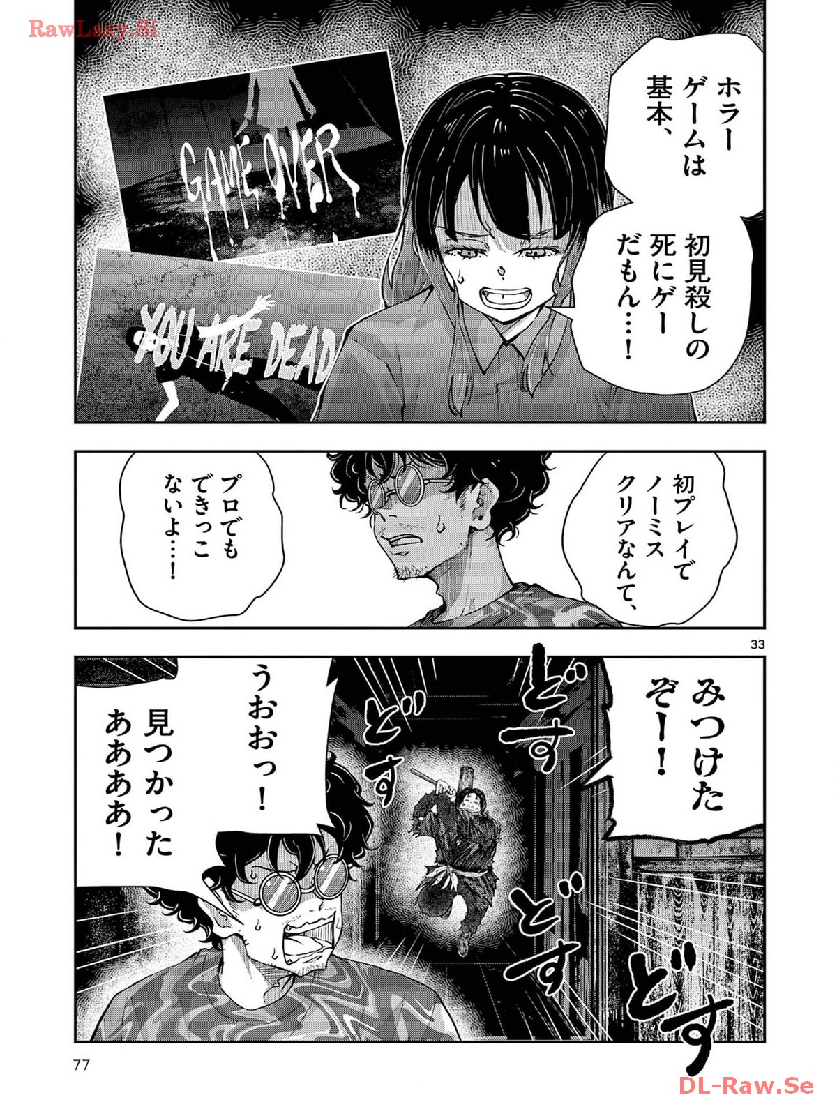 ゾン100 〜ゾンビになるまでにしたい100のこと〜 第59.2話 - Page 15