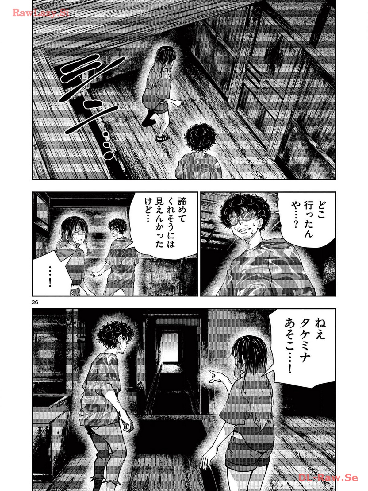 ゾン100 〜ゾンビになるまでにしたい100のこと〜 第59.2話 - Page 18