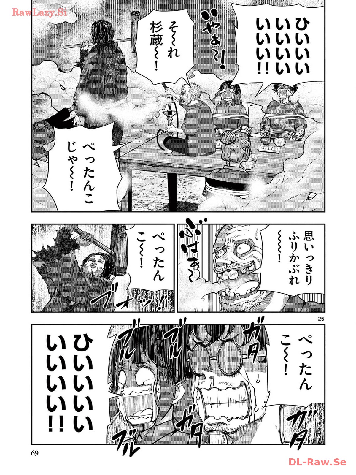 ゾン100 〜ゾンビになるまでにしたい100のこと〜 第59.2話 - Page 7