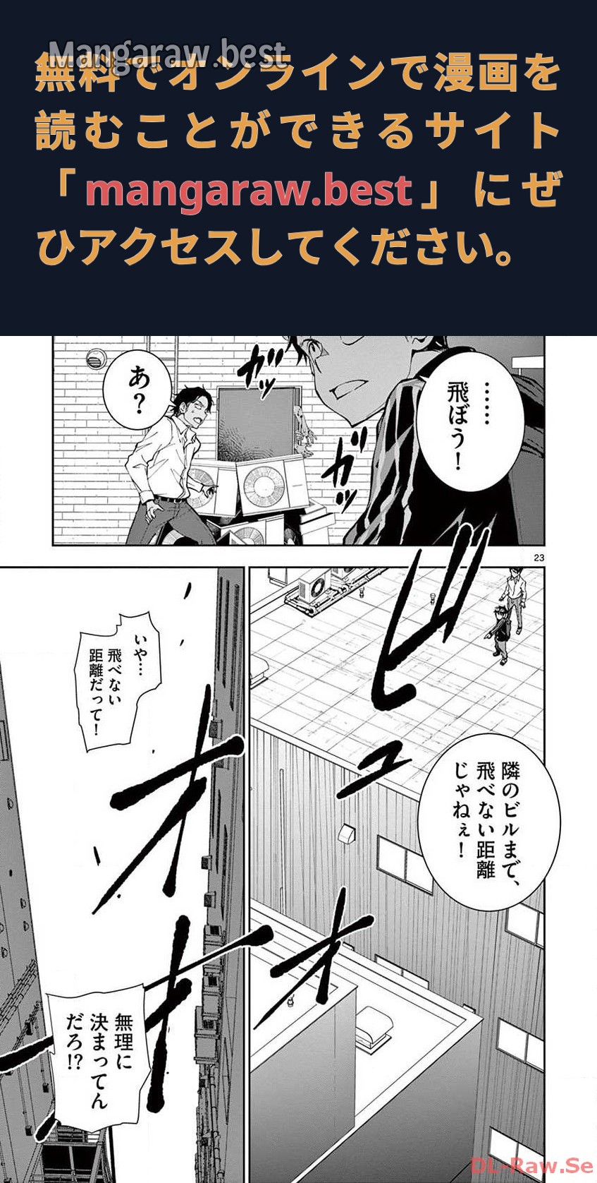 ゾン100 〜ゾンビになるまでにしたい100のこと〜 第3.2話 - Page 1