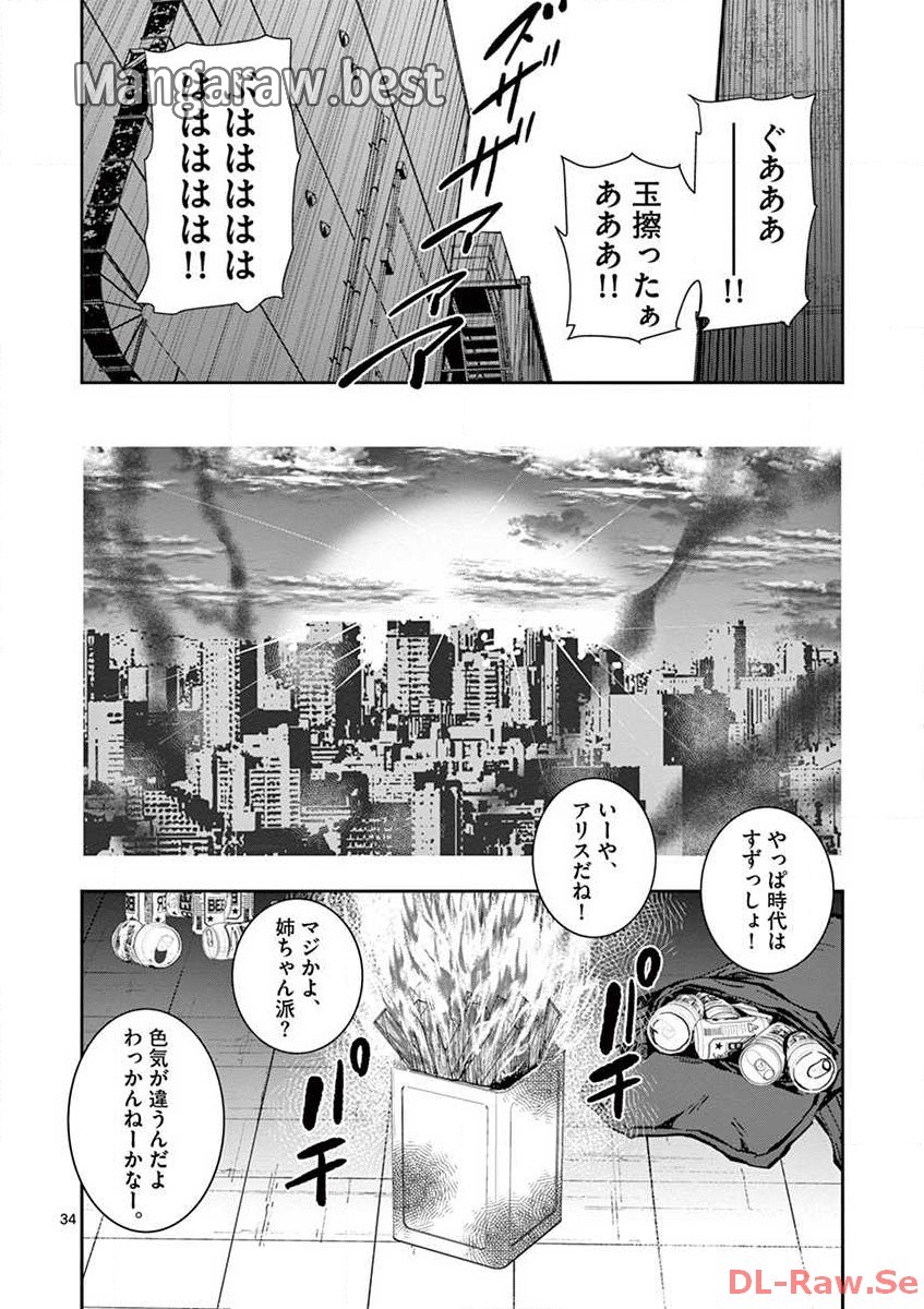 ゾン100 〜ゾンビになるまでにしたい100のこと〜 第3.2話 - Page 12