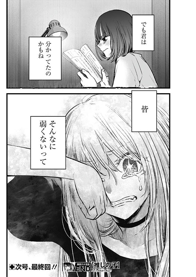 推しの子 第165話 - Page 18