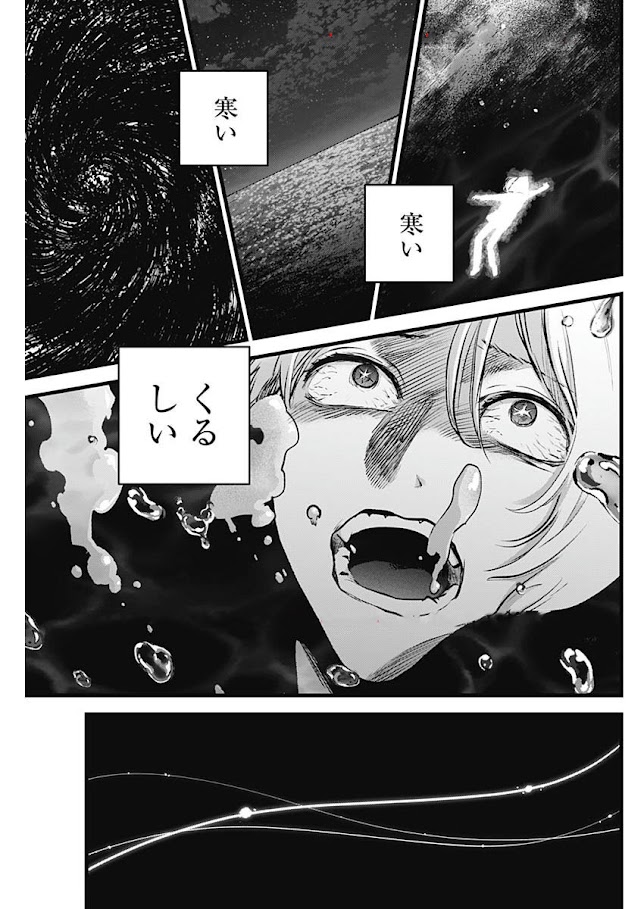 推しの子 第164話 LEAK - Page 7