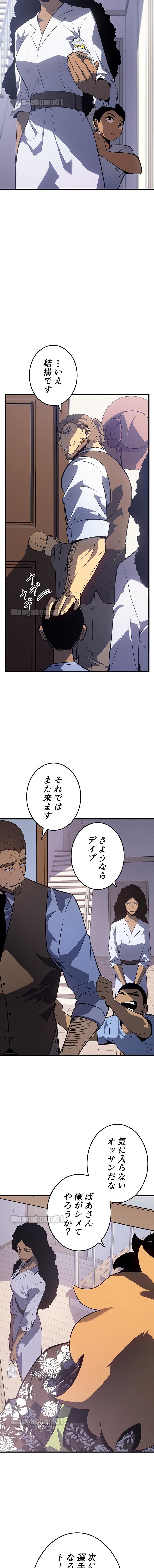 俺だけレベルアップな件 - 第186話 - Page 15