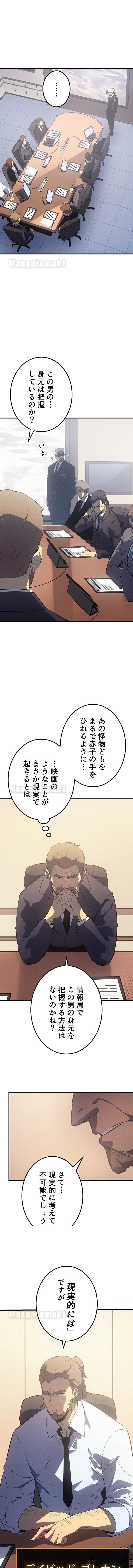 俺だけレベルアップな件 - 第185話 - Page 17