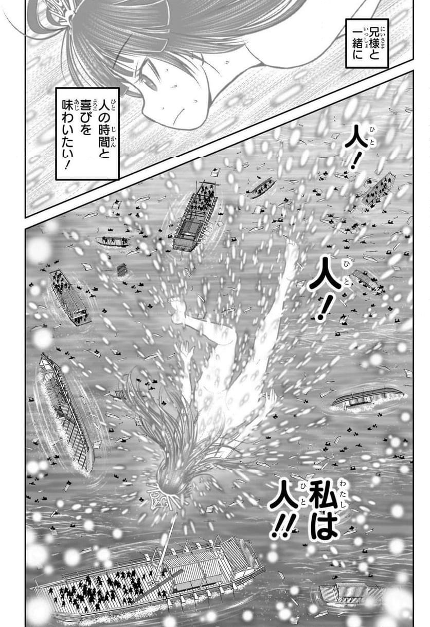 逃げ上手の若君 - 第176話 - Page 14