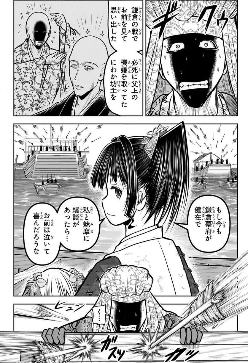 逃げ上手の若君 第176話 - Page 6