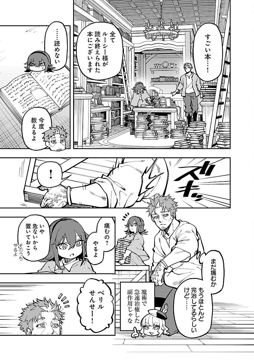 片田舎のおっさん、剣聖になる 第30話 - Page 11