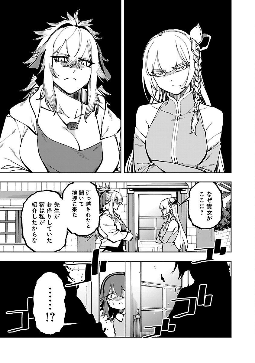 片田舎のおっさん、剣聖になる 第30話 - Page 13