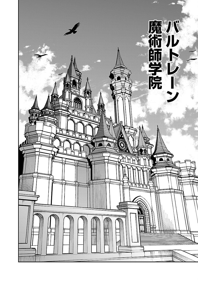 片田舎のおっさん、剣聖になる 第30話 - Page 20