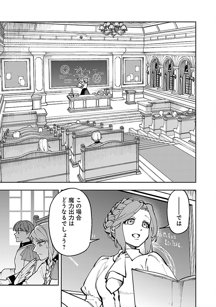 片田舎のおっさん、剣聖になる 第30話 - Page 21