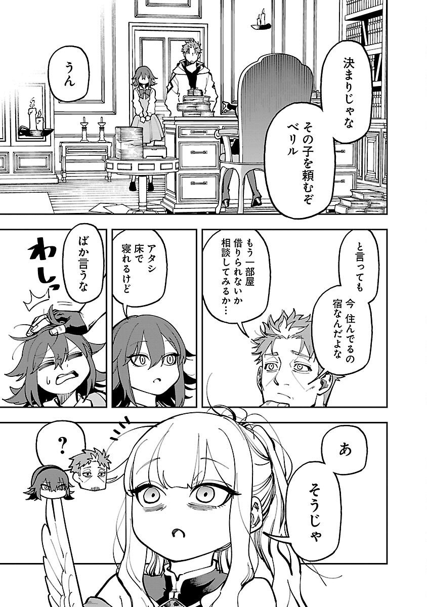 片田舎のおっさん、剣聖になる 第30話 - Page 7