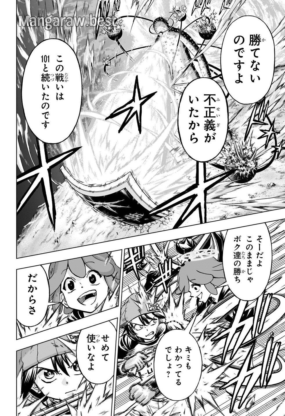 アンデッドアンラック 第225話 - Page 2