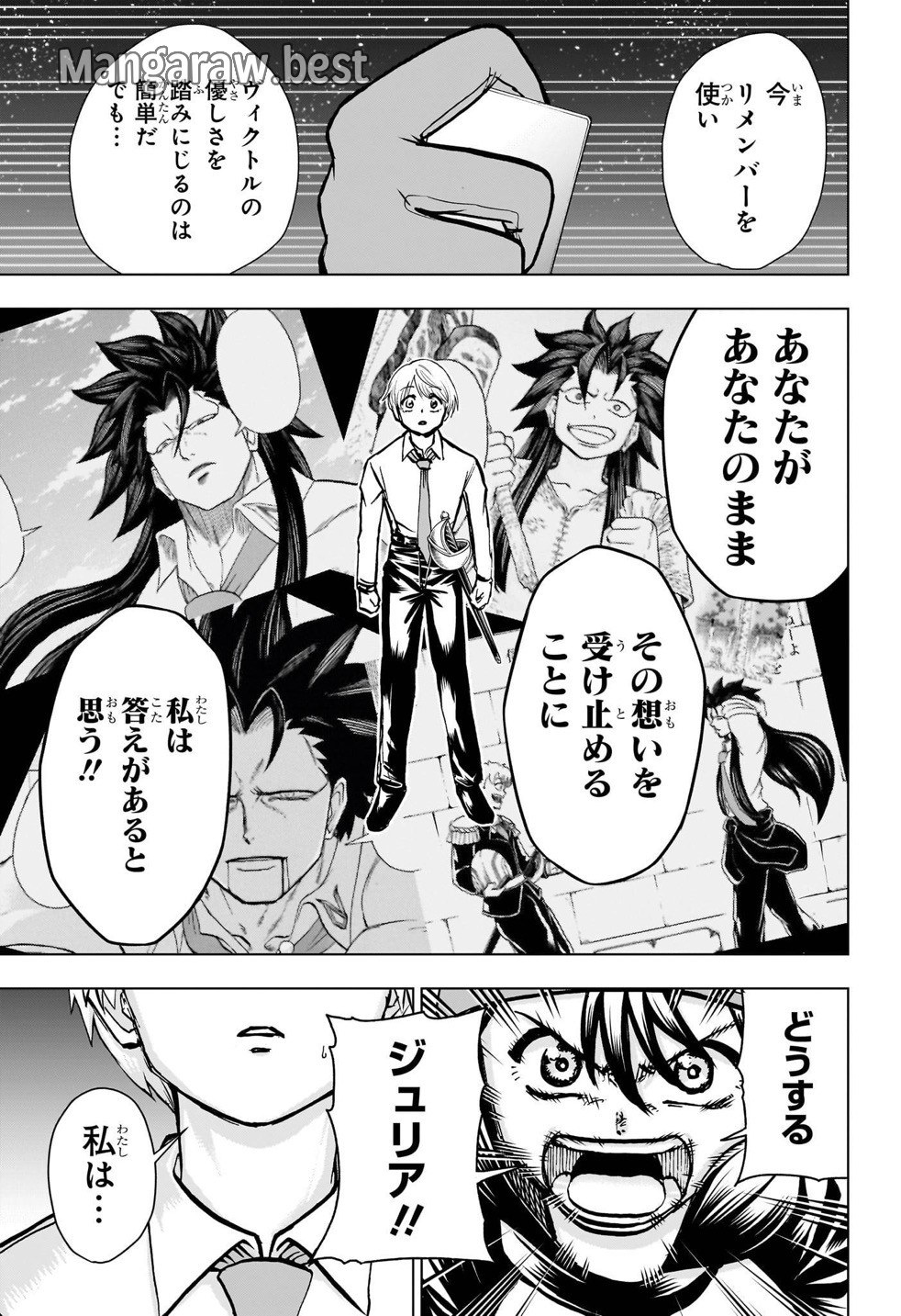 アンデッドアンラック 第225話 - Page 11