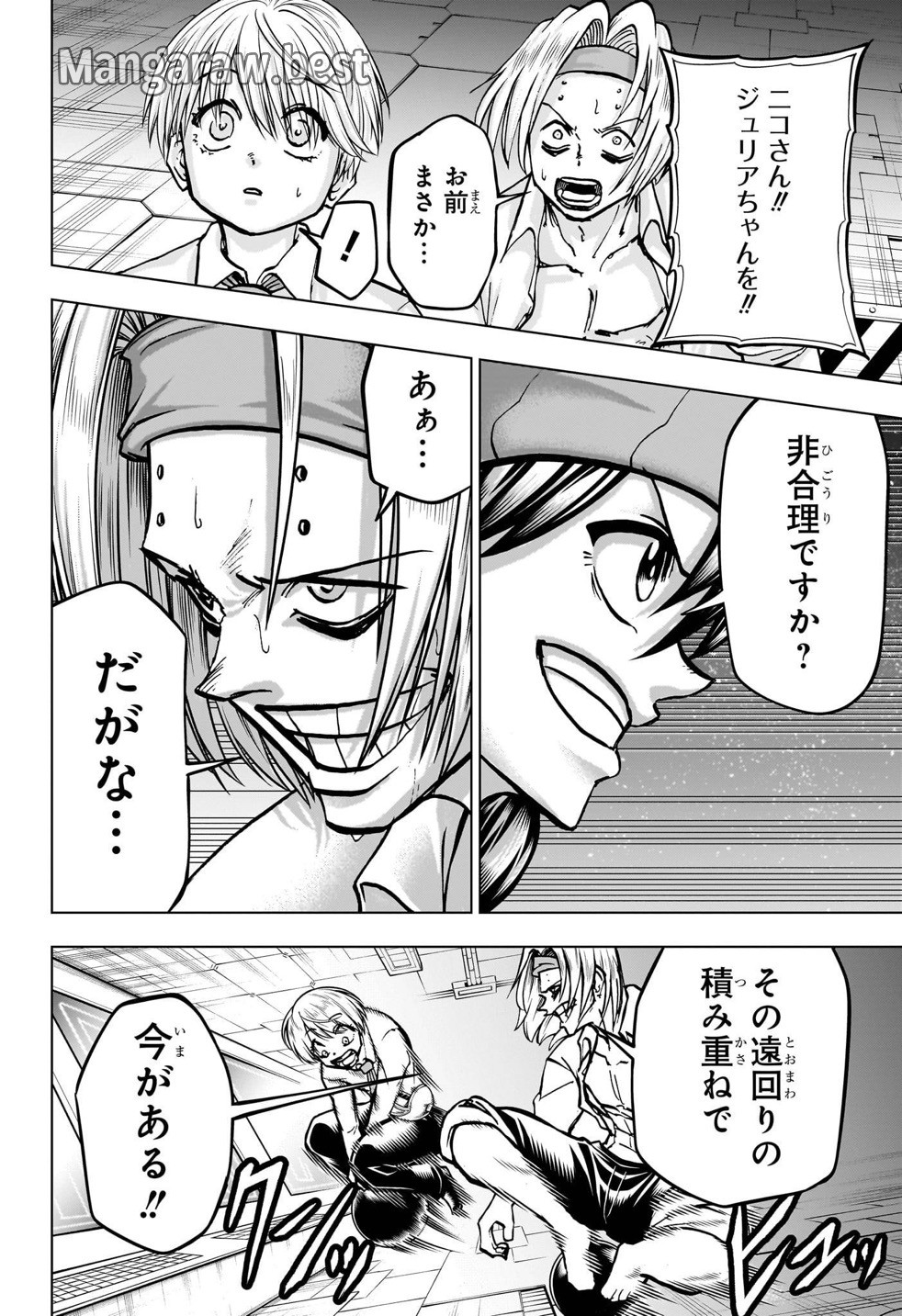 アンデッドアンラック 第225話 - Page 14