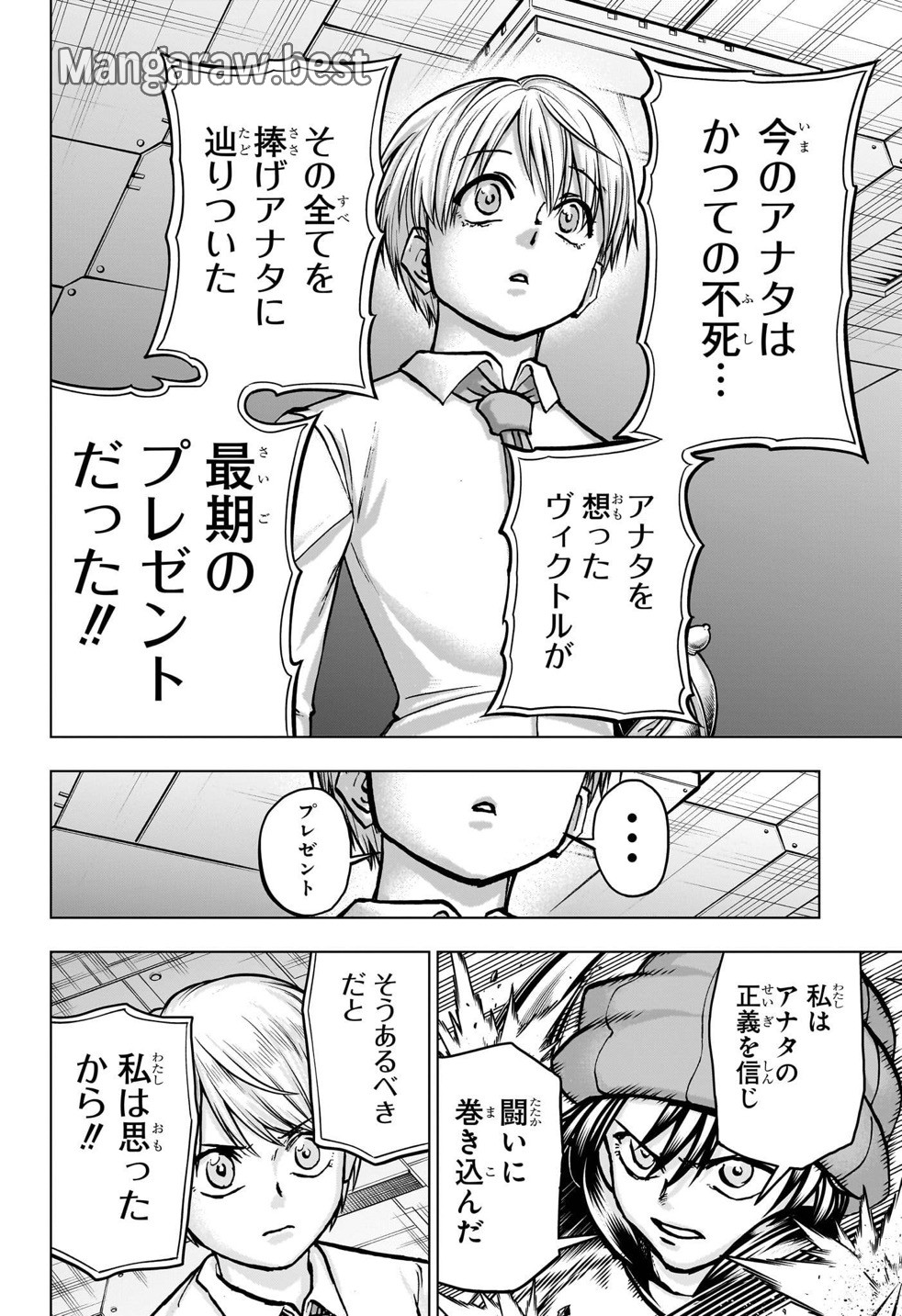 アンデッドアンラック 第225話 - Page 10