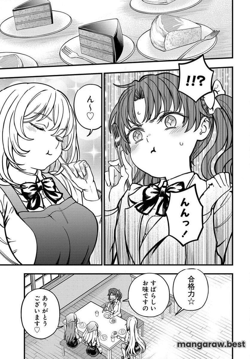 とある科学の心理掌握 第26話 - Page 17