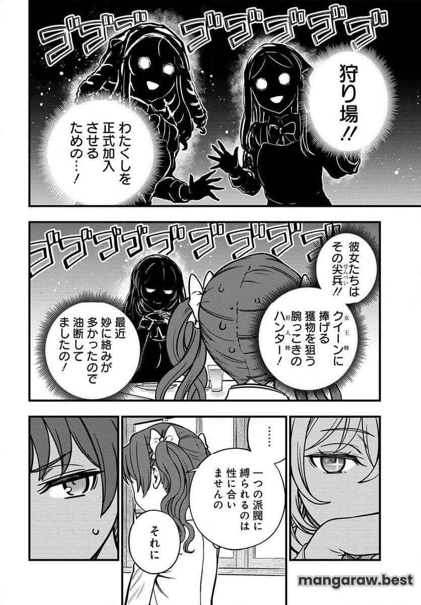 とある科学の心理掌握 - 第26話 - Page 20