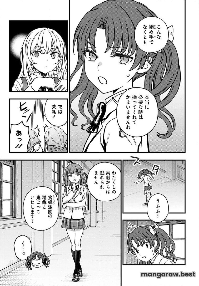 とある科学の心理掌握 - 第26話 - Page 21