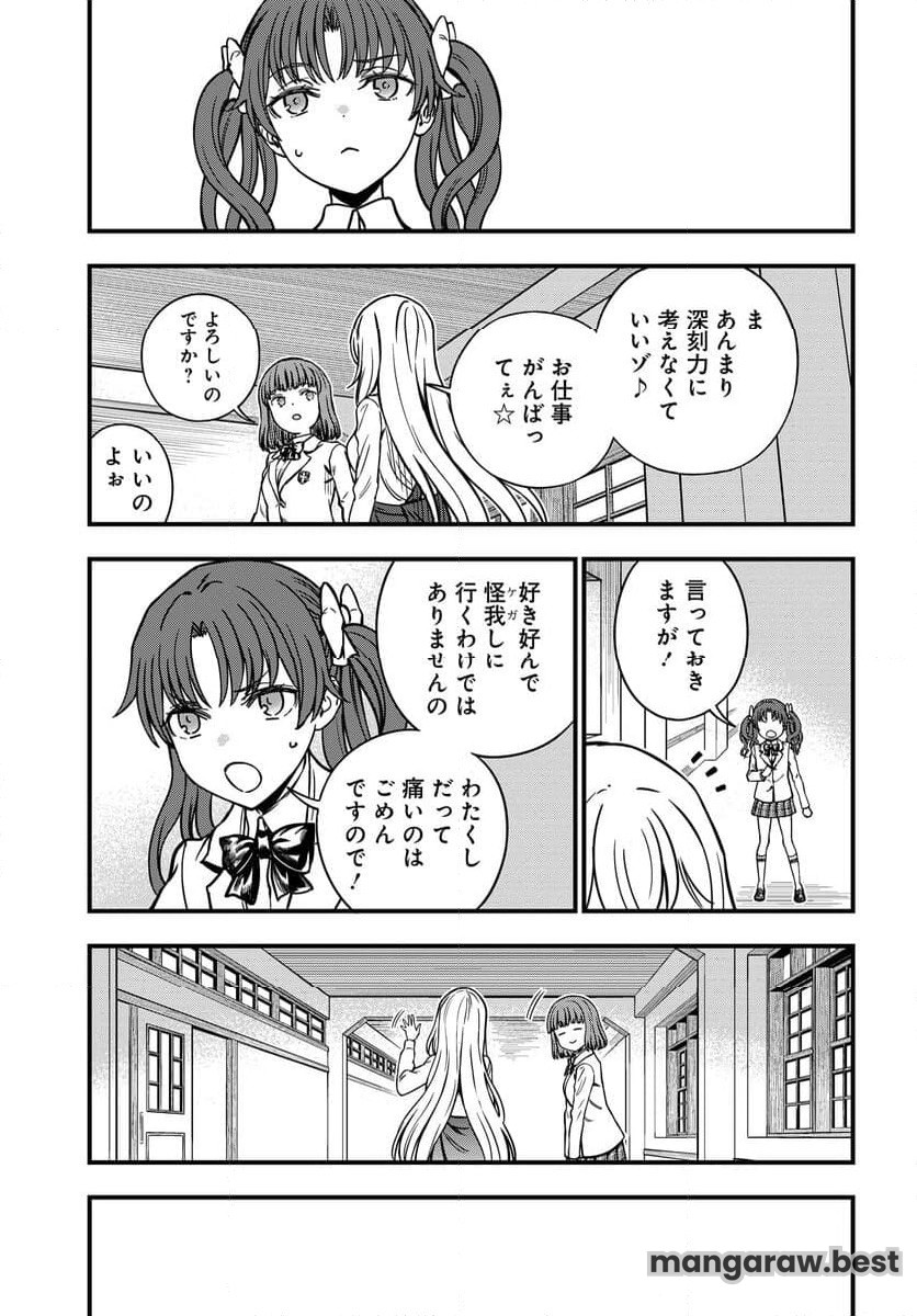 とある科学の心理掌握 - 第26話 - Page 25