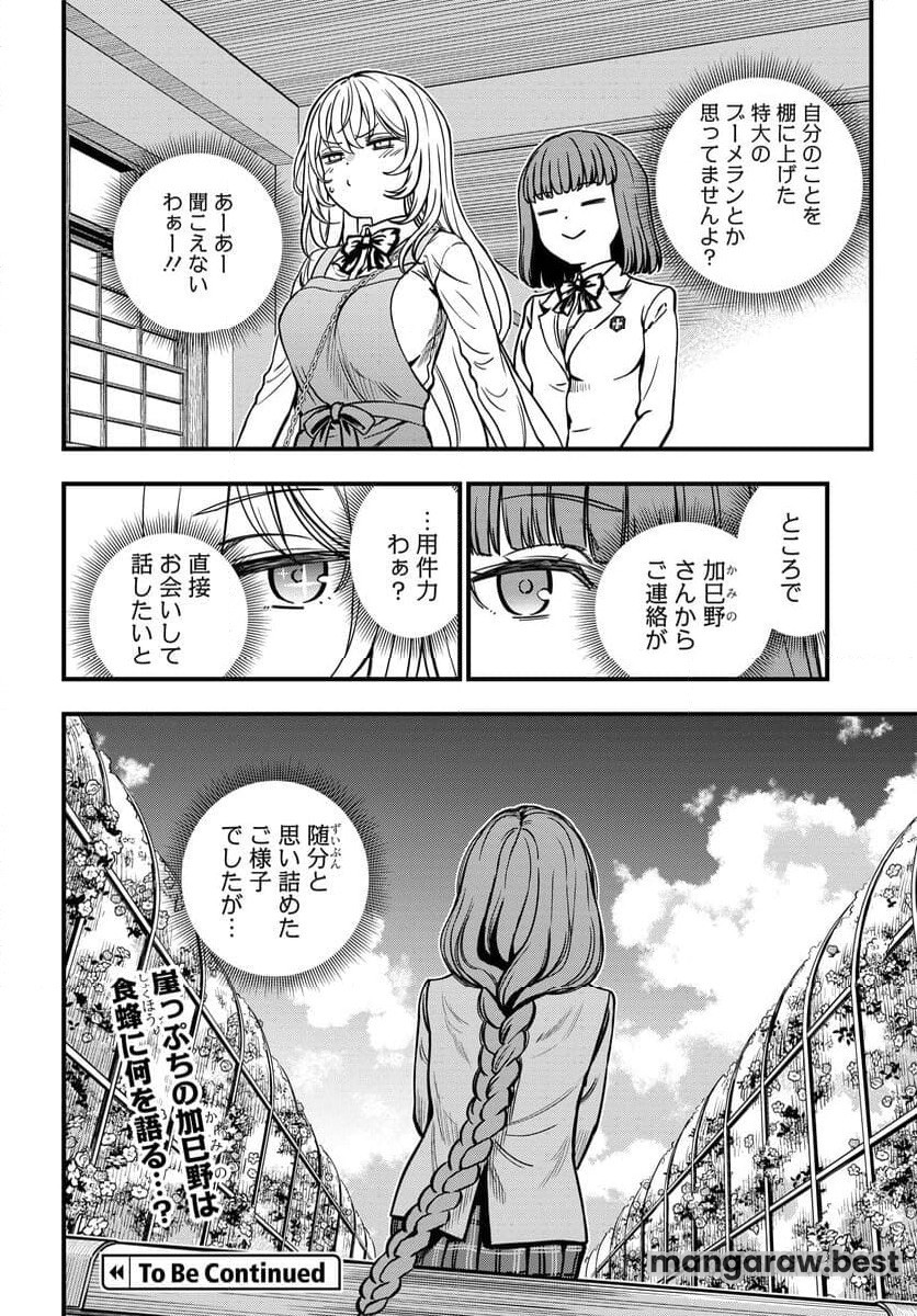 とある科学の心理掌握 - 第26話 - Page 26