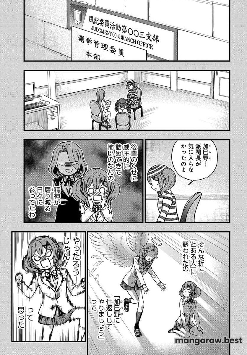 とある科学の心理掌握 - 第26話 - Page 9