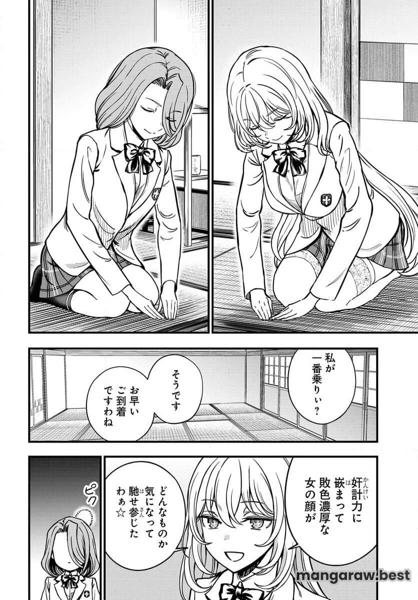 とある科学の心理掌握 - 第27.1話 - Page 2