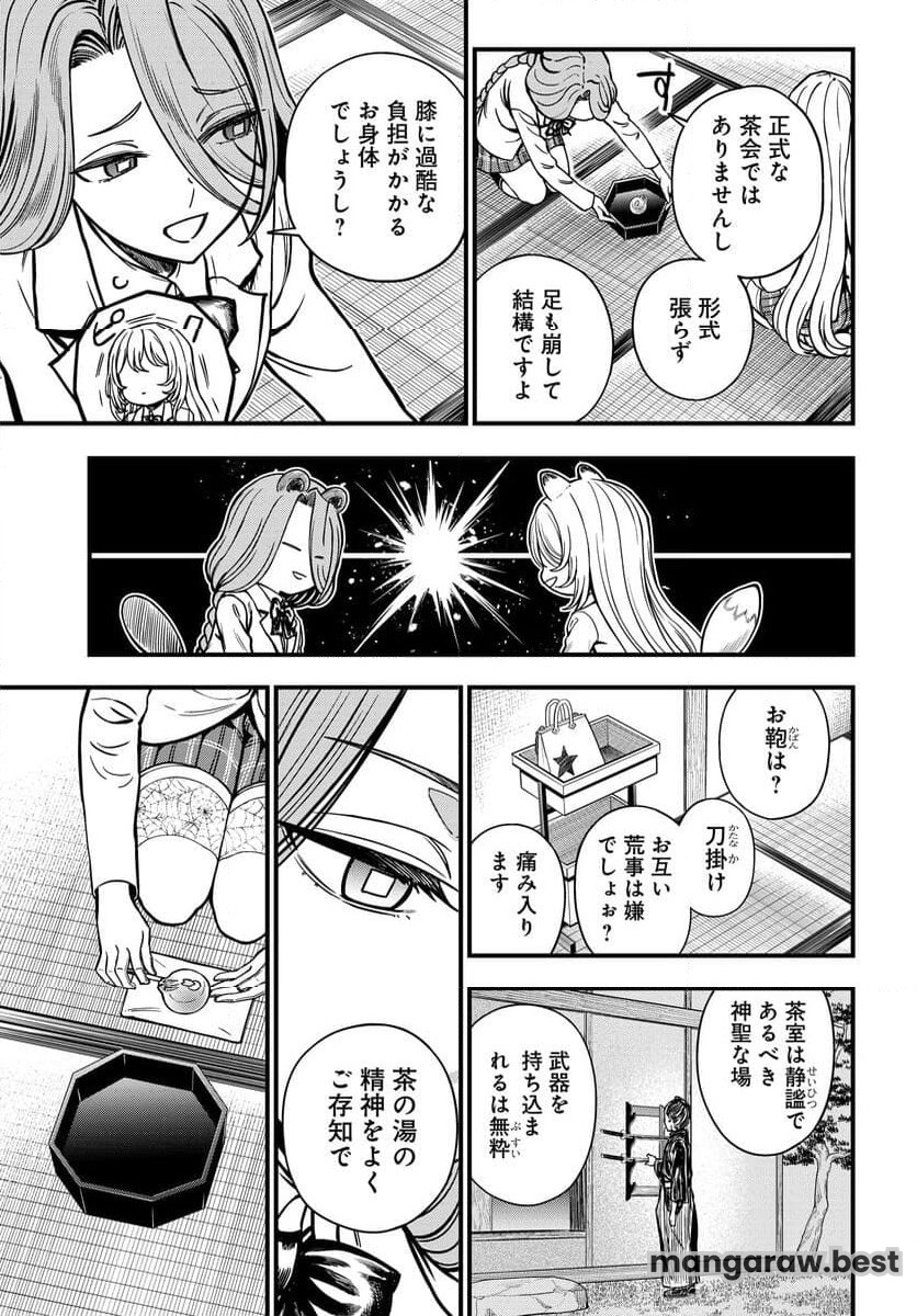 とある科学の心理掌握 第27.1話 - Page 3