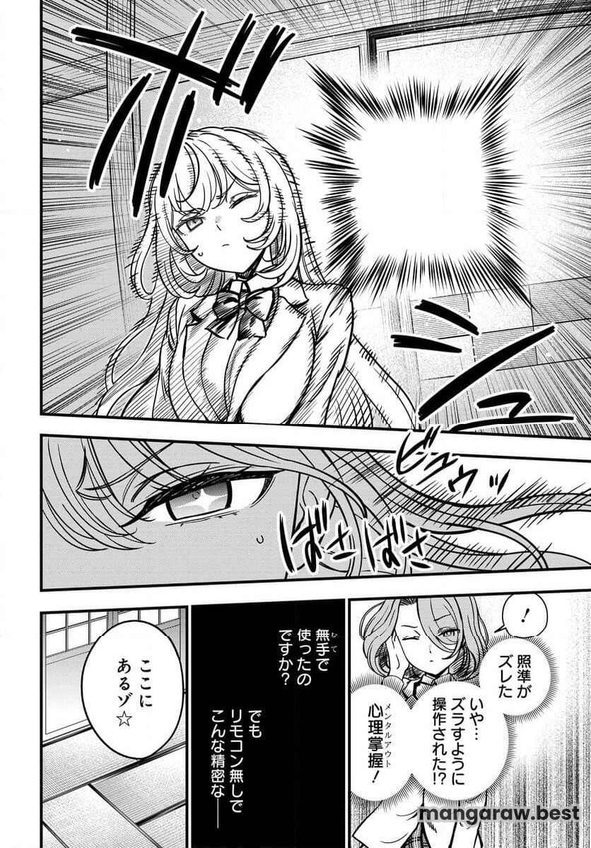 とある科学の心理掌握 - 第27.1話 - Page 10