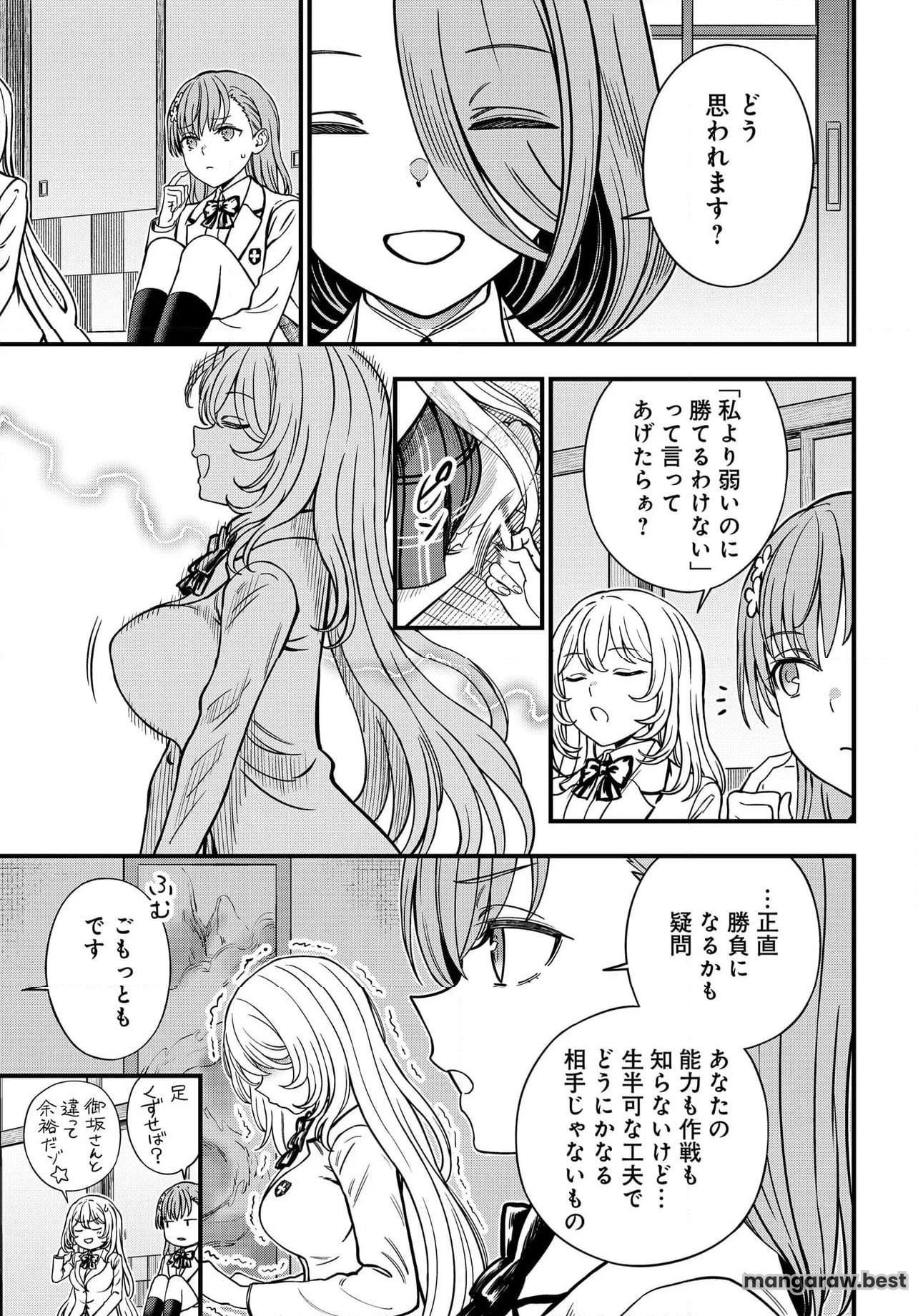 とある科学の心理掌握 第27.2話 - Page 4