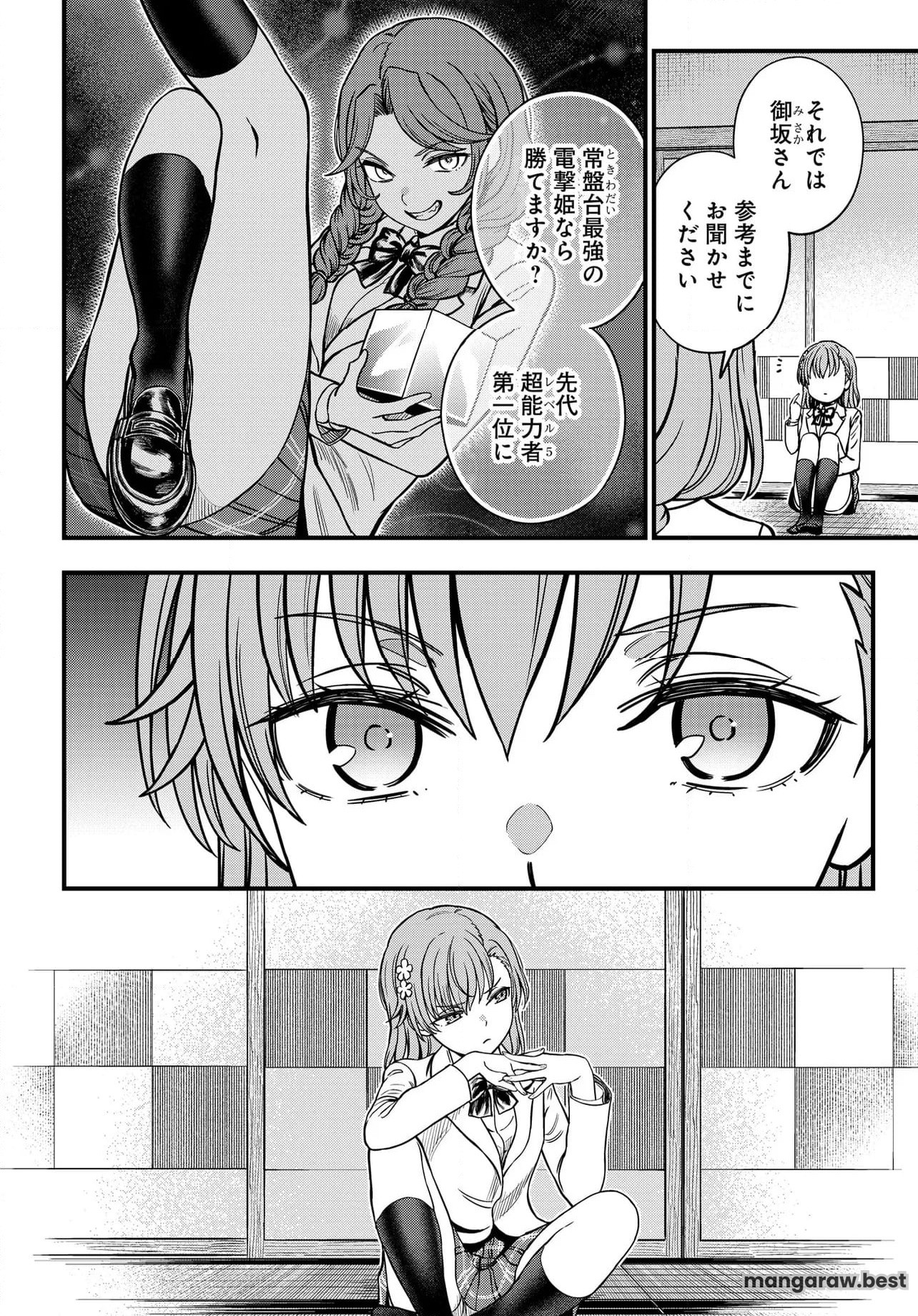 とある科学の心理掌握 第27.2話 - Page 5