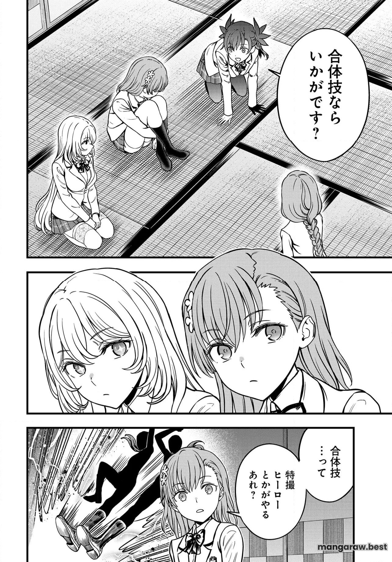 とある科学の心理掌握 第27.2話 - Page 9