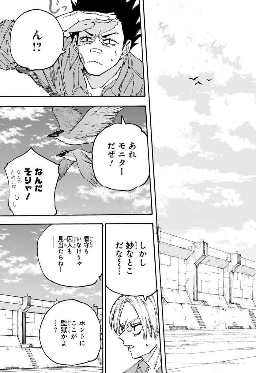 SAKAMOTO-サカモト- 第185話 - Page 5