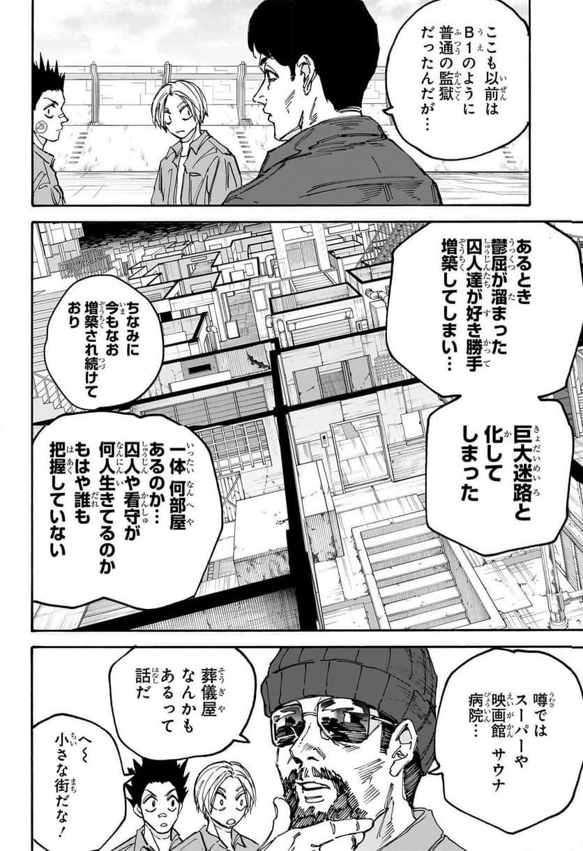 SAKAMOTO-サカモト- 第185話 - Page 6