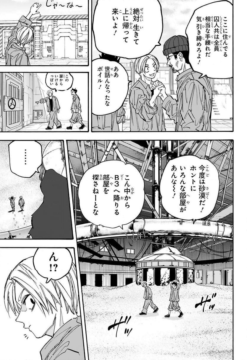 SAKAMOTO-サカモト- 第185話 - Page 7