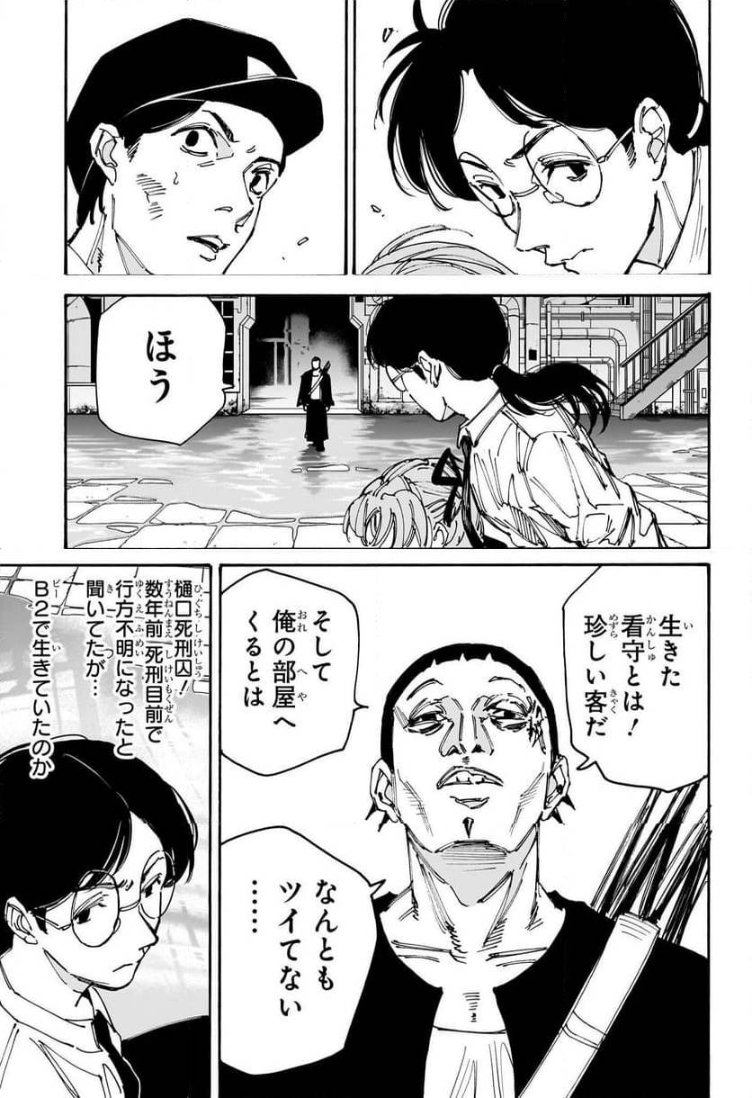 SAKAMOTO-サカモト- 第186話 - Page 7